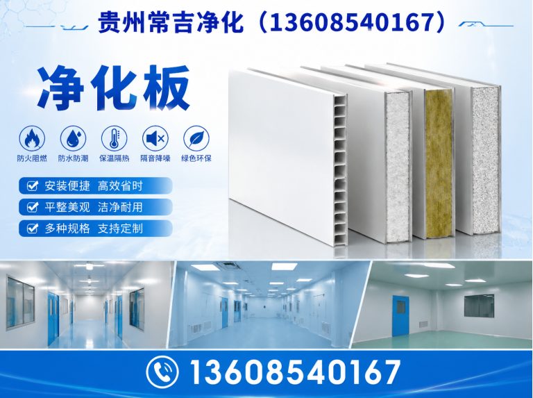 清镇市净化门展示图