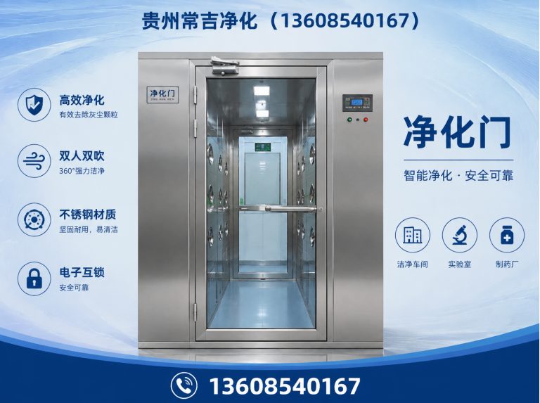 清镇市空气净化工程展示图